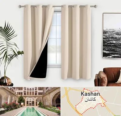 پرده فروشی در کاشان