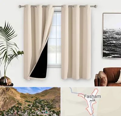 پرده فروشی در فشم