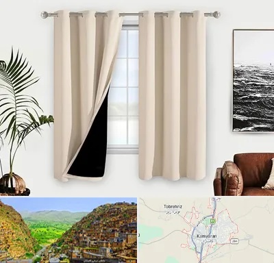 پرده فروشی در کامیاران