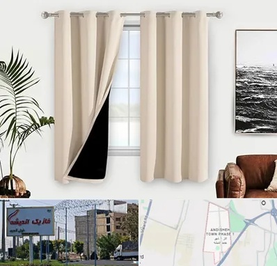 پرده فروشی در فاز یک اندیشه