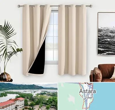 پرده فروشی در آستارا