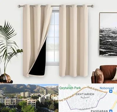 پرده فروشی در اختیاریه 