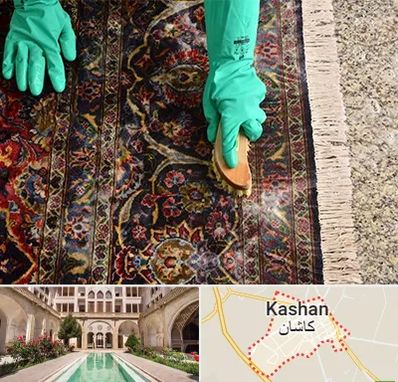 فرش شویی در کاشان