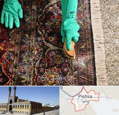 فرش شویی در پیشوا