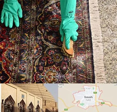 فرش شویی در ساوه