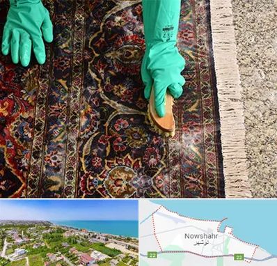فرش شویی در نوشهر