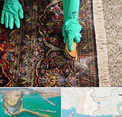 فرش شویی در سیستان و بلوچستان
