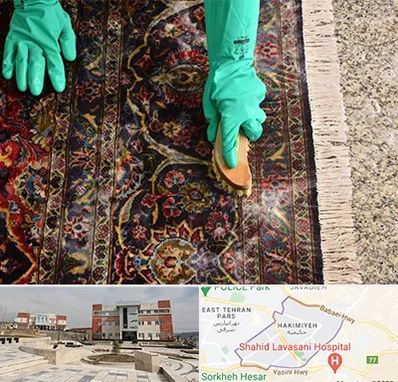 فرش شویی در حکیمیه 