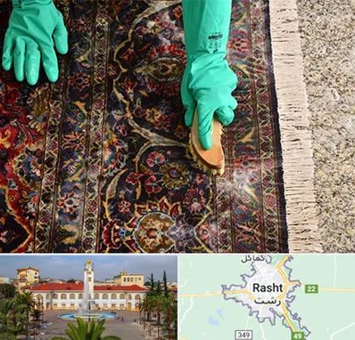 فرش شویی در رشت