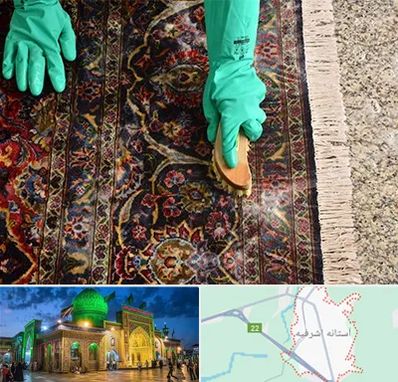 فرش شویی در آستانه اشرفیه