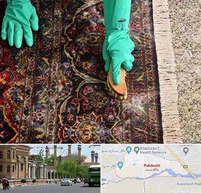 فرش شویی در پاکدشت