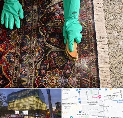 فرش شویی در جمهوری 