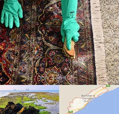 فرش شویی در بندرلنگه