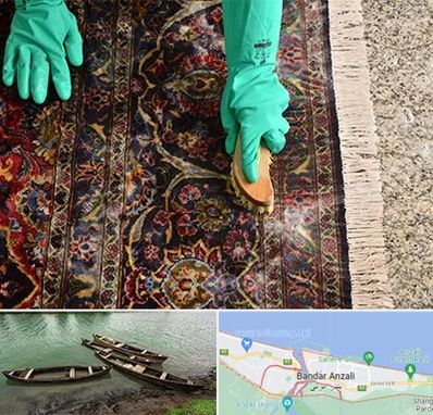 فرش شویی در بندر انزلی