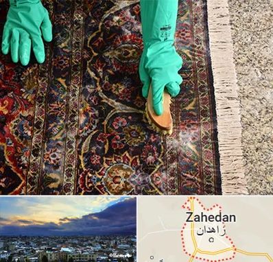 فرش شویی در زاهدان