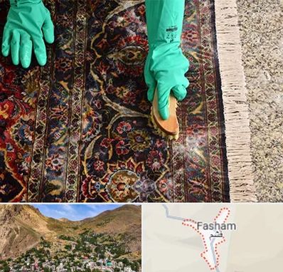 فرش شویی در فشم