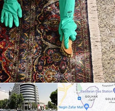 فرش شویی در قلهک 