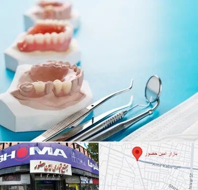 متخصص روکش دندان در امین حضور