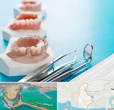 متخصص روکش دندان در سیستان و بلوچستان