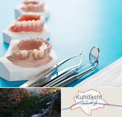 متخصص روکش دندان در کوهدشت