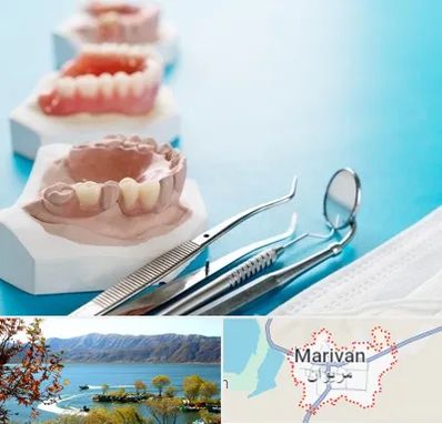 متخصص روکش دندان در مریوان
