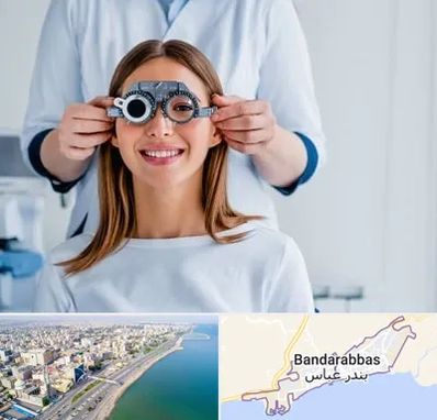 چشم پزشکی در بندرعباس