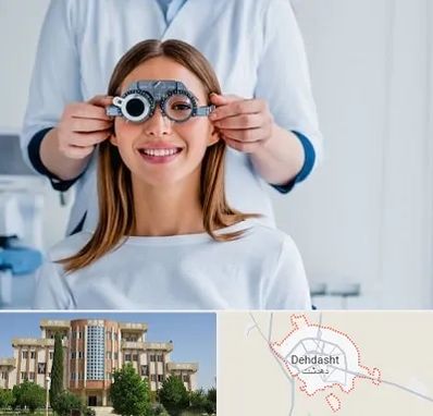 چشم پزشکی در دهدشت