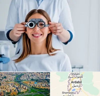 چشم پزشکی در اردبیل