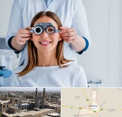 چشم پزشکی در سبزوار