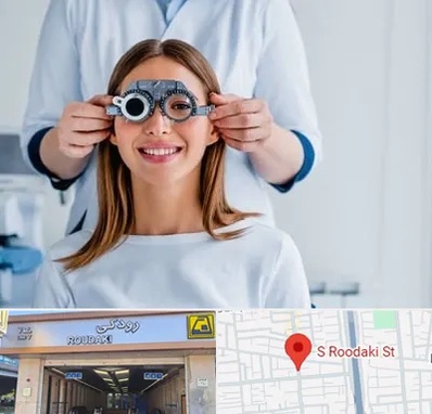 چشم پزشکی در رودکی