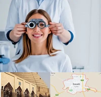 چشم پزشکی در ساوه