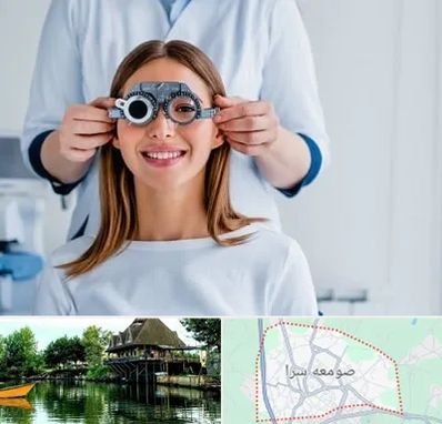 چشم پزشکی در صومعه سرا