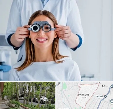 چشم پزشکی در دروس