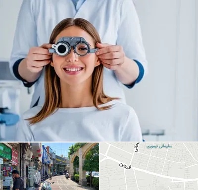 چشم پزشکی در خیابان قزوین