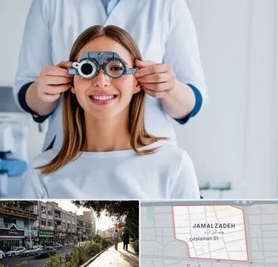 چشم پزشکی در خیابان جمالزاده