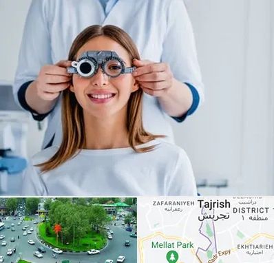 چشم پزشکی در تجریش