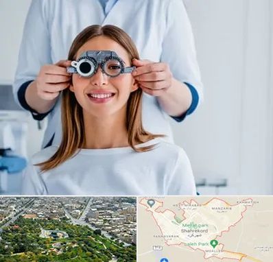 چشم پزشکی در شهرکرد