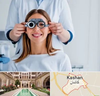 چشم پزشکی در کاشان