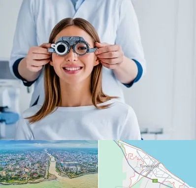 چشم پزشکی در تنکابن