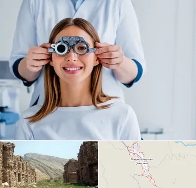 چشم پزشکی در مسجد سلیمان