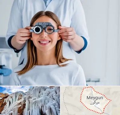چشم پزشکی در میگون