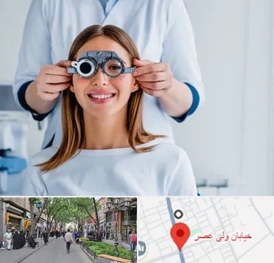 چشم پزشکی در ولیعصر شهریار