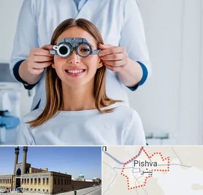 چشم پزشکی در پیشوا