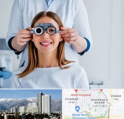 چشم پزشکی در شهرک غرب تهران
