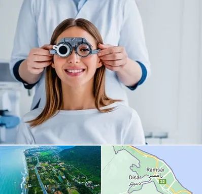 چشم پزشکی در رامسر