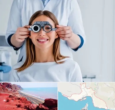 چشم پزشکی در هرمزگان
