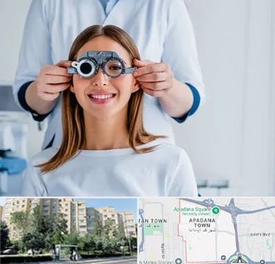 چشم پزشکی در آپادانا