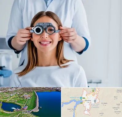 چشم پزشکی در مهاباد