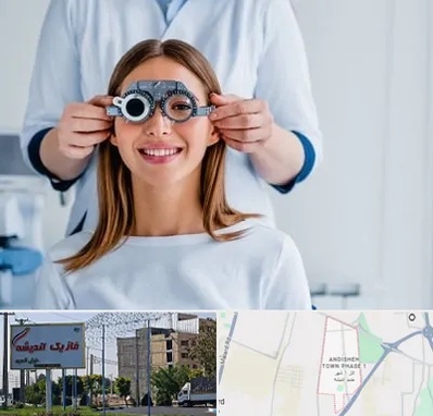 چشم پزشکی در فاز یک اندیشه