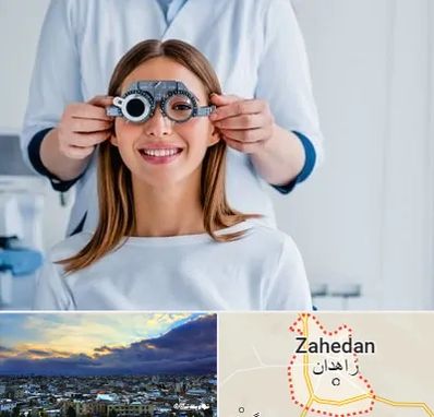 چشم پزشکی در زاهدان